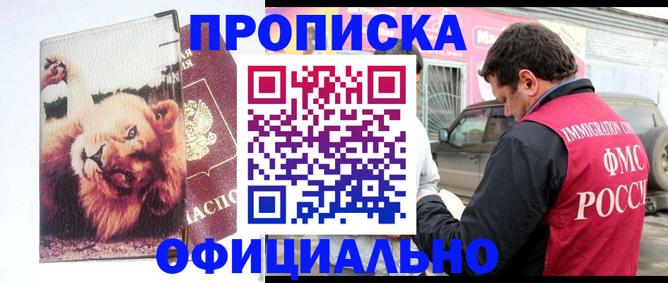 регистрация для дет. сада в Тулуне