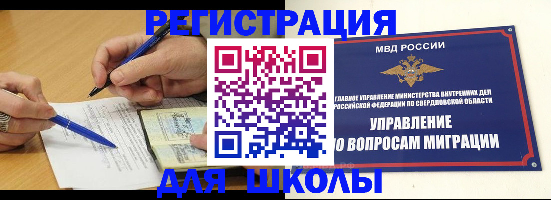 временная регистрация недорого в Тулуне