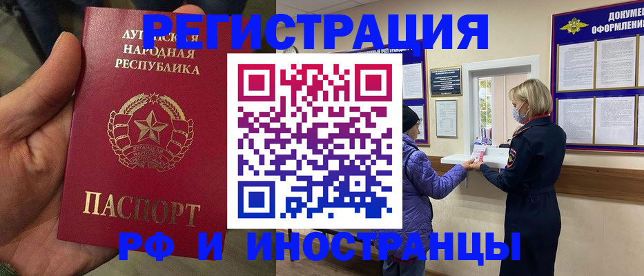 временная регистрация законно в Тулуне