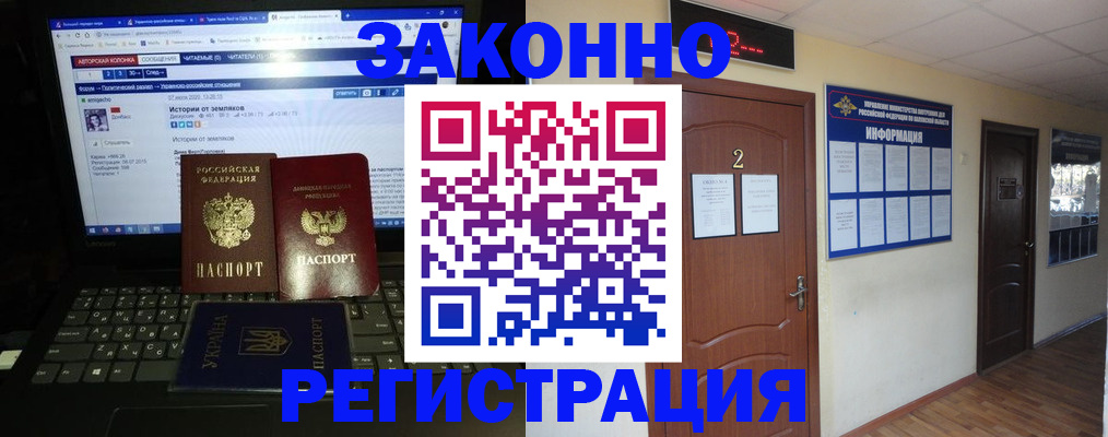 временная регистрация гарантия в Тулуне