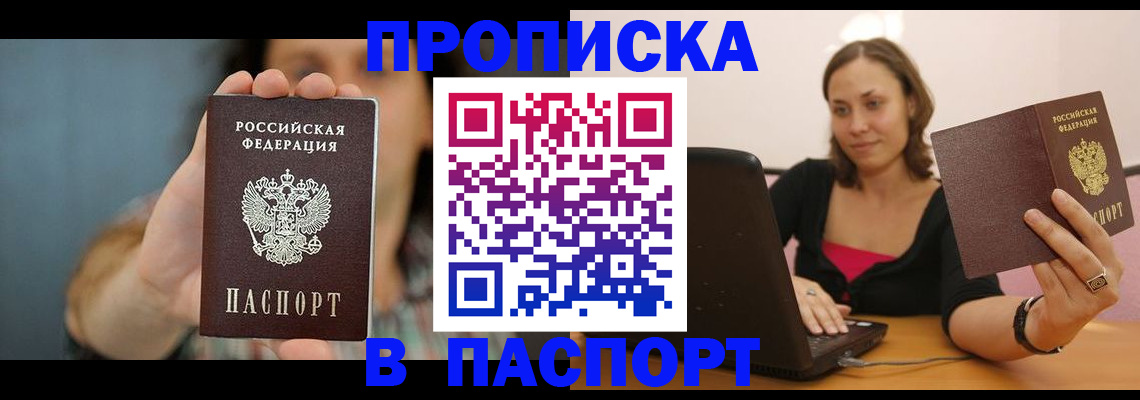 прописка поиск в Тулуне