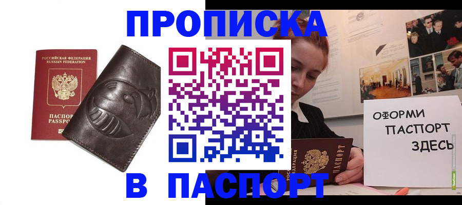 временная регистрация 2025 в Тулуне