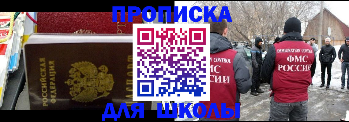 временная регистрация собственник в Тулуне