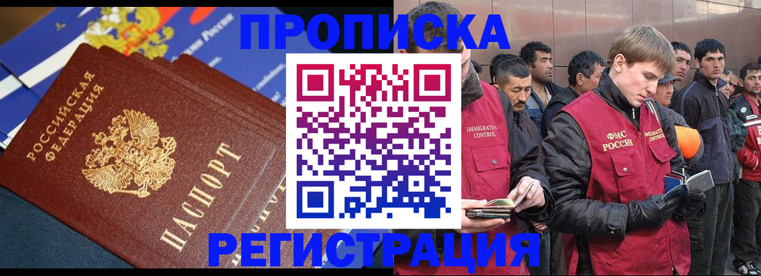 временная регистрация купить в Тулуне